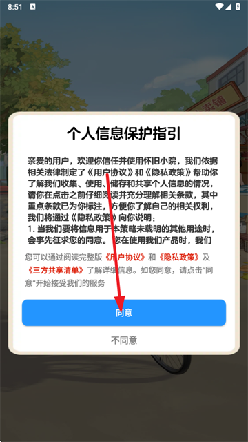 怀旧小院赚钱游戏 怀旧小院赚钱游戏