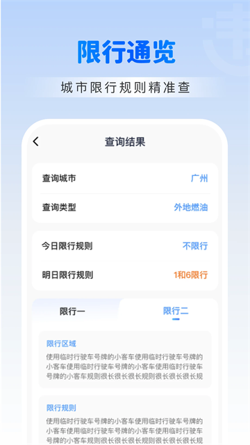 违章交通学法助手app 违章交通学法助手app