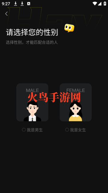 校遇约会交友软件