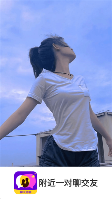 附近一对聊交友app下载