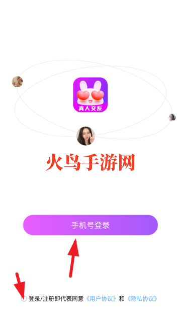 同城探遇软件 同城探遇软件