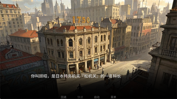 谍影余烬手机版下载 谍影余烬手机版下载