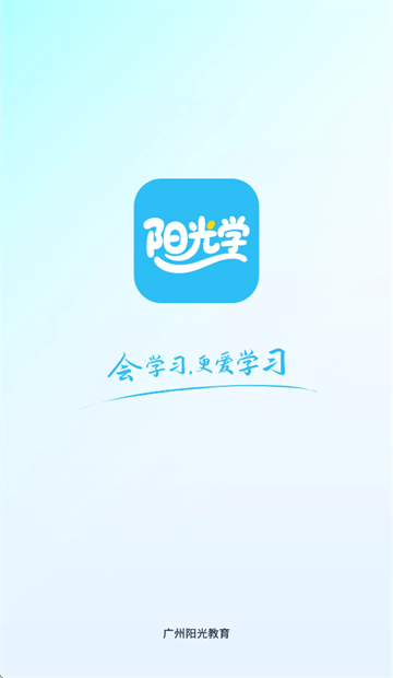 阳光学app下载安装