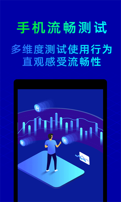 鲁大师安卓版app