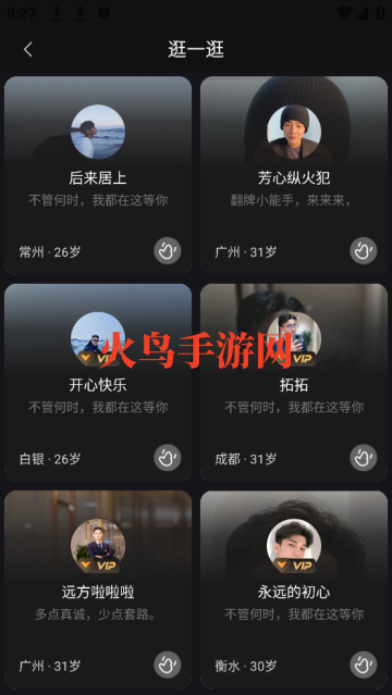 校遇约会交友软件