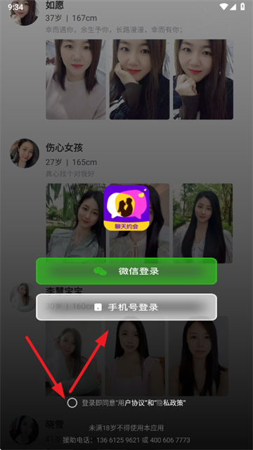 附近一对聊交友app下载