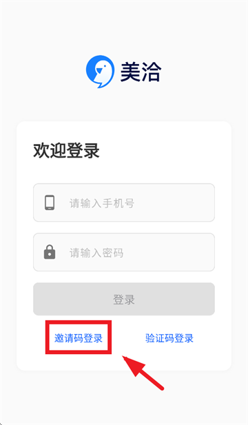 美洽手机版下载 美洽手机版下载
