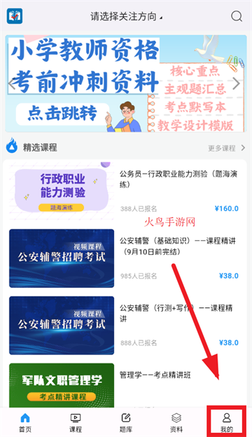 学考立方app 学考立方app