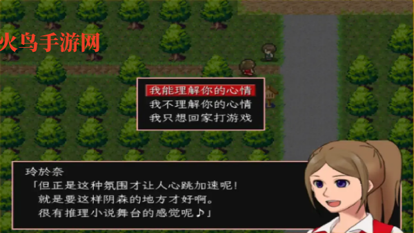 神林家杀人事件汉化版