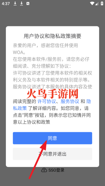 WOA最新版 WOA最新版