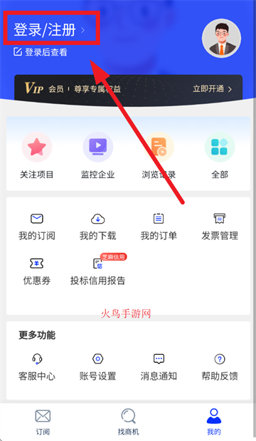 销邦招标平台app 销邦招标平台app