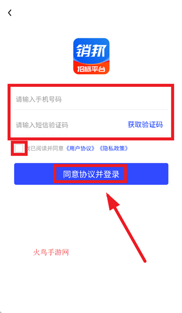 销邦招标平台app 销邦招标平台app