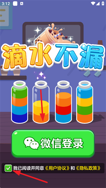 滴水不漏赚钱游戏