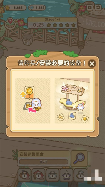 叽喳驿站游戏下载