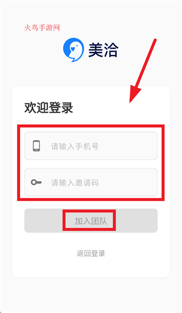 美洽手机版下载 美洽手机版下载