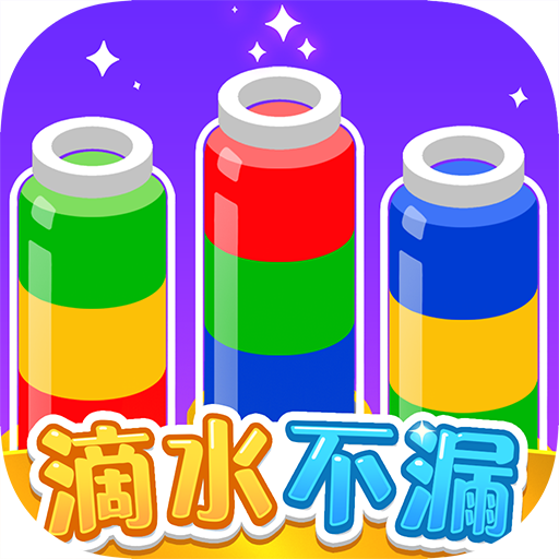 滴水不漏赚钱游戏v1.1.1 最新版