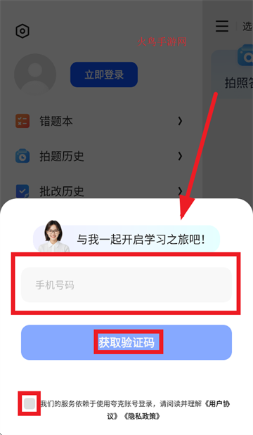 夸克学习app 夸克学习app