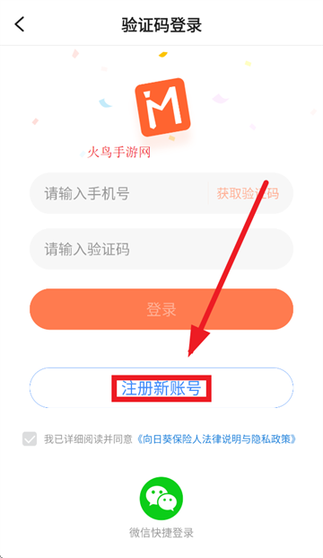 向日葵保险人app 向日葵保险人app