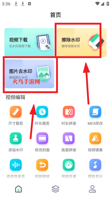 去水印助手app 去水印助手app