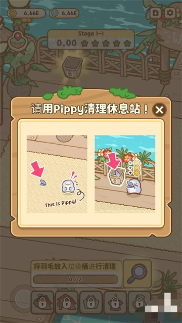 叽喳驿站游戏下载