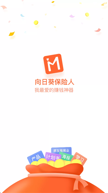 向日葵保险人app 向日葵保险人app