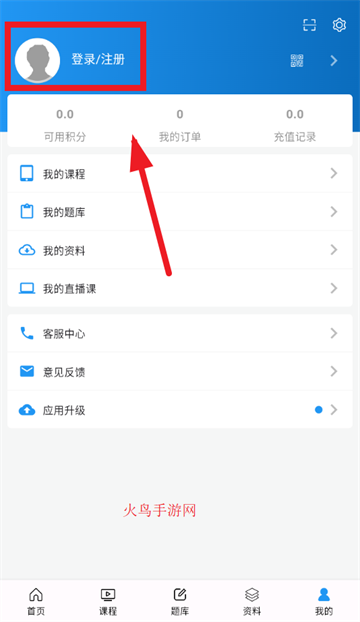 学考立方app 学考立方app