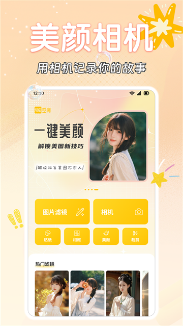 轻绘空间app 轻绘空间app