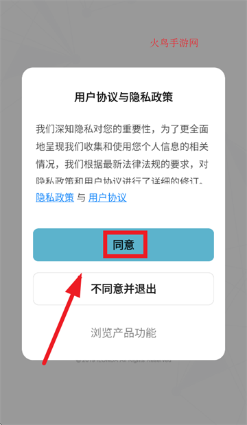 艾隆达app官方下载安装