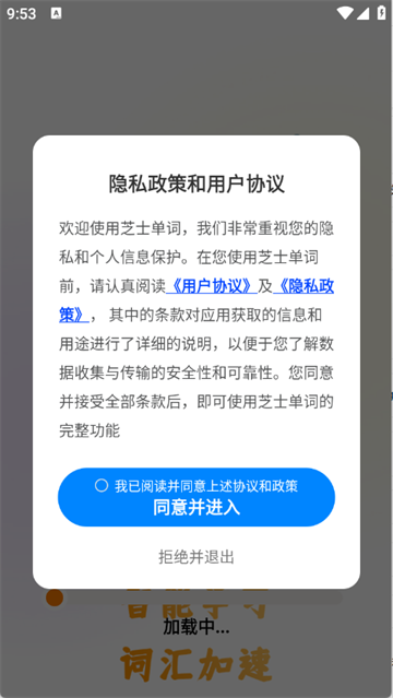 芝士单词最新版