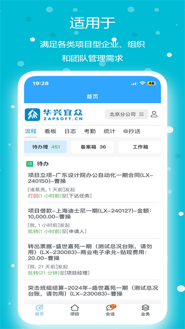 华兴宜众App下载 华兴宜众App下载
