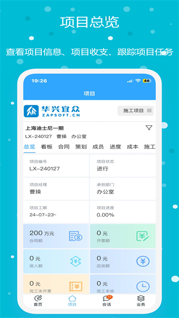 华兴宜众App下载 华兴宜众App下载