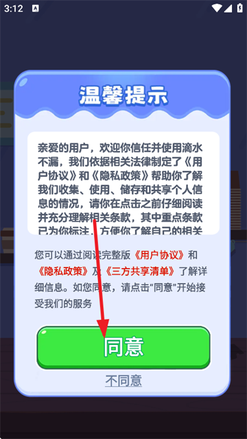 滴水不漏赚钱游戏