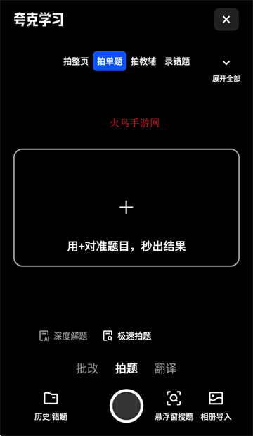 夸克学习app 夸克学习app