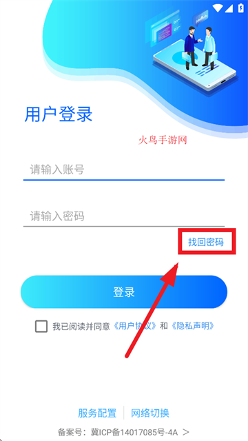文丰快捷通app官方下载安装 文丰快捷通app官方下载安装