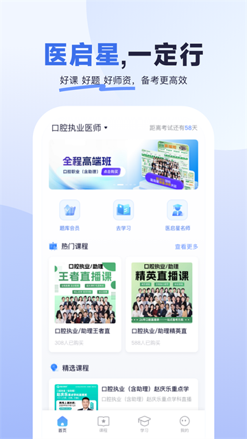 医启星官方版 医启星官方版