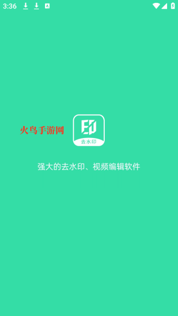 去水印助手app 去水印助手app