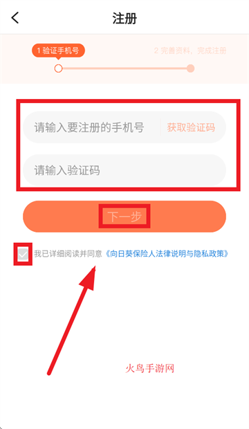 向日葵保险人app 向日葵保险人app