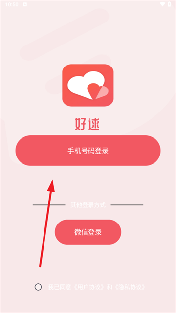 好逑交友软件官方下载