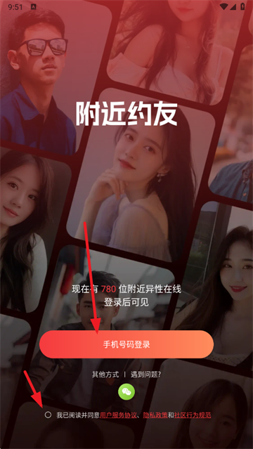 附近约友交友软件下载