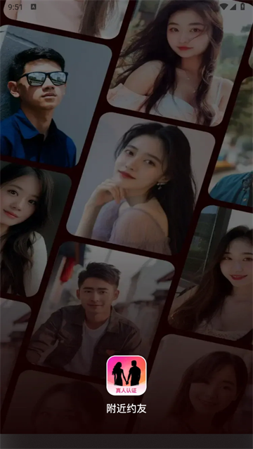 附近约友交友软件下载