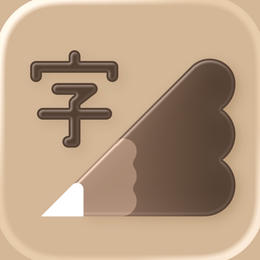 下笔｜Instagram快拍字体首选编辑器