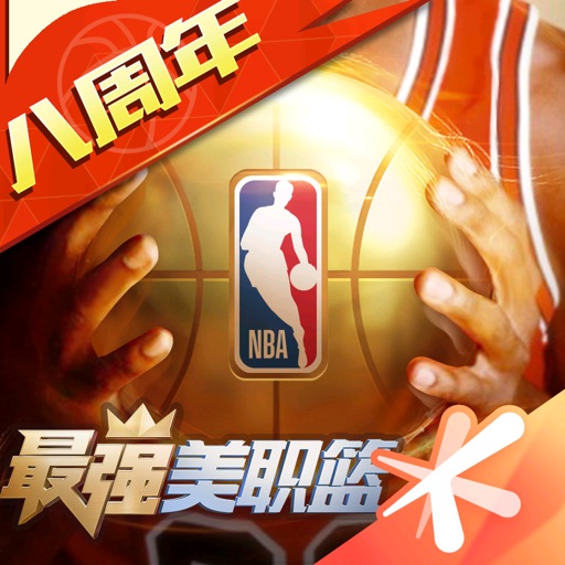 最强美职篮