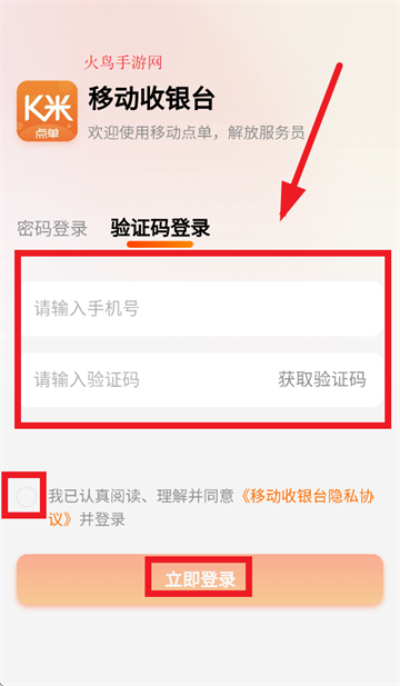 服务员点单app安卓版 服务员点单app安卓版