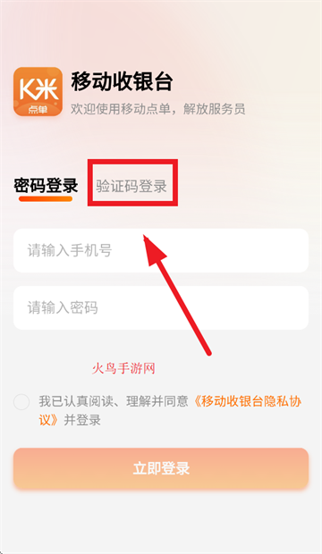 服务员点单app安卓版 服务员点单app安卓版
