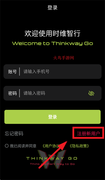 时维智行安卓app下载安装