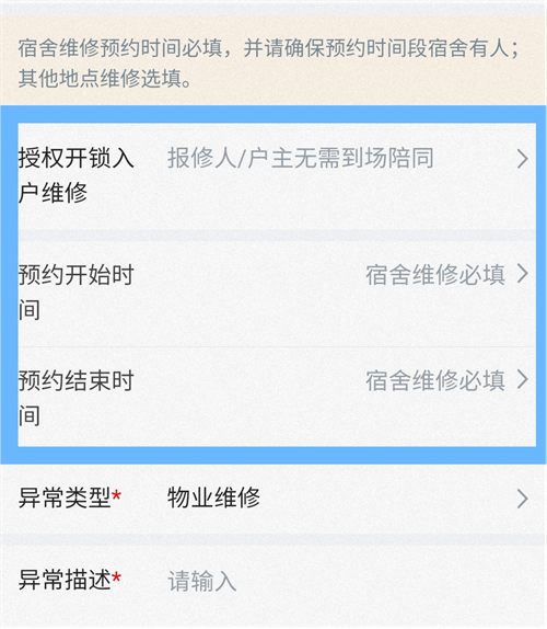 云之家优享版app