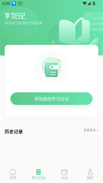 躺着学英语app