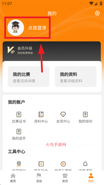 江苏打击乐app