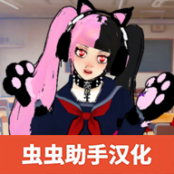 校园女生监督会中文版本v165 安卓版