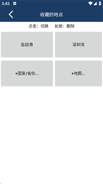 潮汐预报官方版 潮汐预报官方版